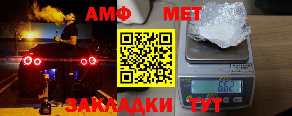 Amphetamine  Амфетамин Розовый  Вход с VPN  Тельмана 