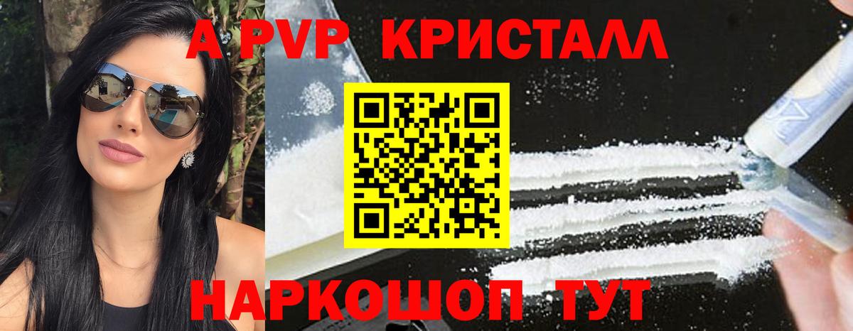 A-PVP крисы CK Тельмана