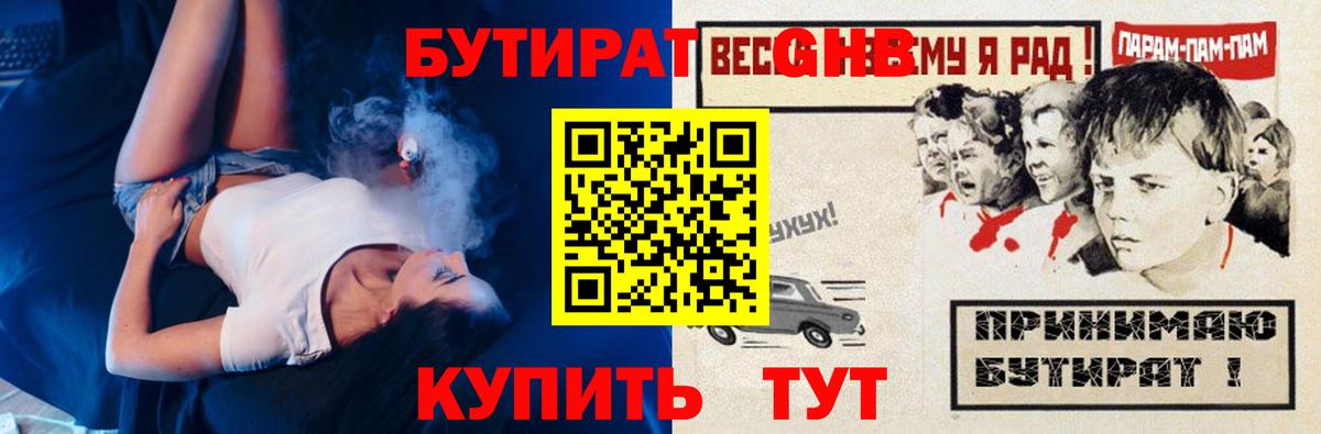 Бутират BDO 33% Тельмана