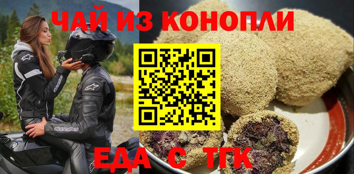 Canna-Cookies марихуана  Вход с VPN  Тельмана 