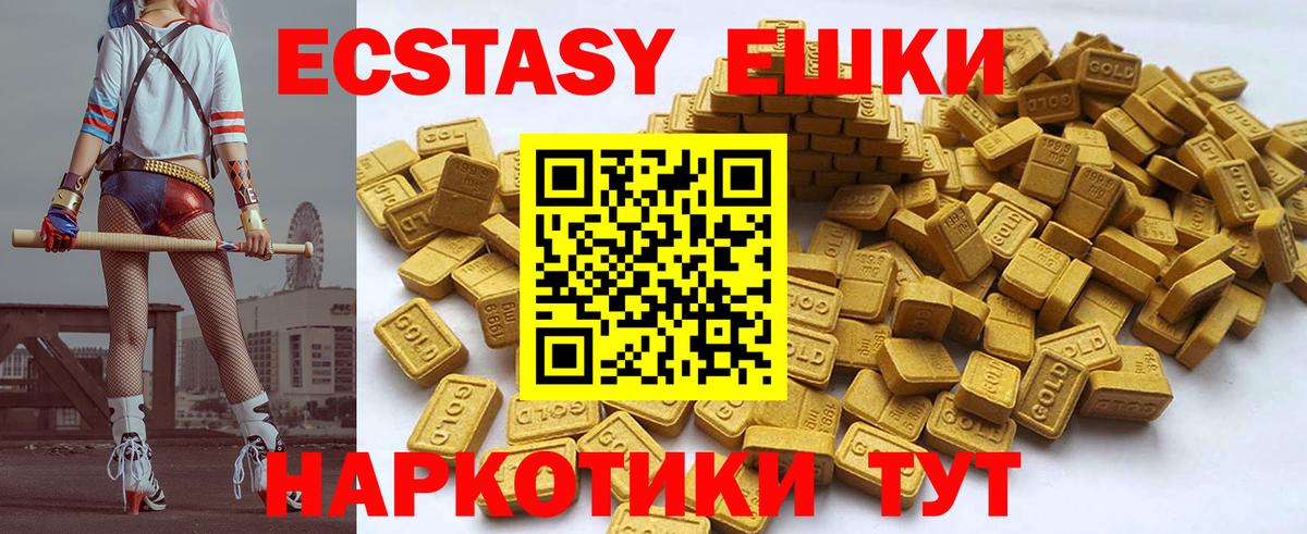 мега как войти  наркошоп  Тельмана  Ecstasy 280 MDMA  Ecstasy Дубай  Вход с VPN  Ecstasy 