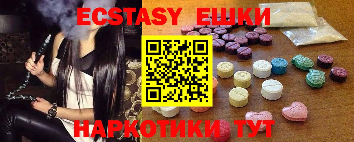 ЭКСТАЗИ круглые Тельмана
