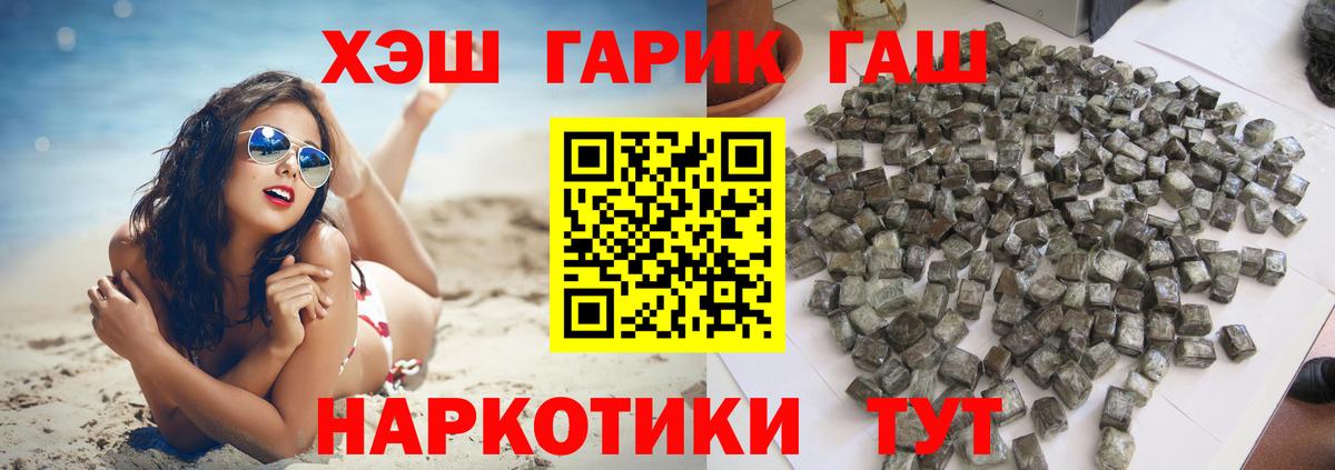 ГАШИШ VHQ  ГАШИШ  ГАШ хэш  Тельмана  Вход с VPN 