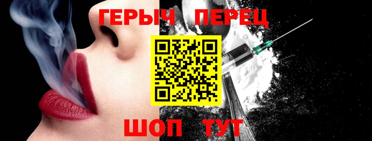 ГЕРОИН герыч  ГЕРОИН  Тельмана  Вход с VPN 