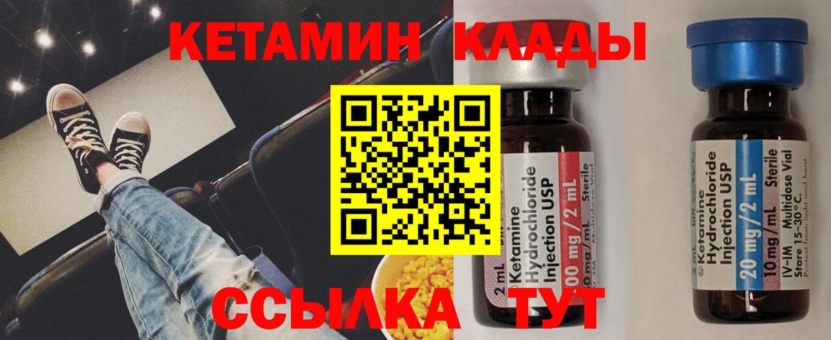 Тельмана  Кетамин VHQ  Вход с VPN  КЕТАМИН ketamine 