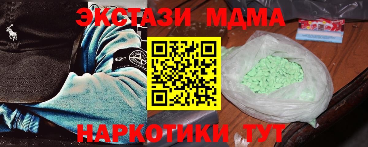 MDMA кристаллы Тельмана