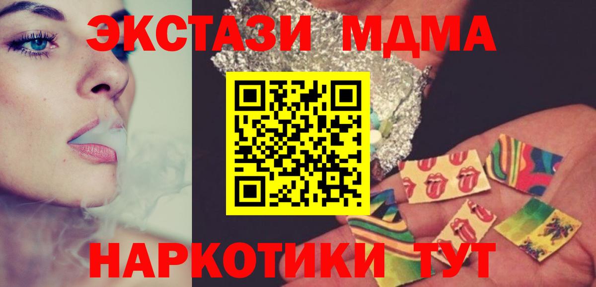 МДМА молли  Вход с VPN  МДМА  Тельмана  MDMA Molly 
