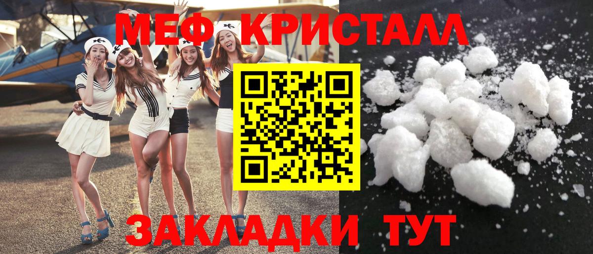 Мефедрон  МЯУ-МЯУ  Мефедрон кристаллы  Вход с VPN  Мефедрон 4 MMC  Тельмана 