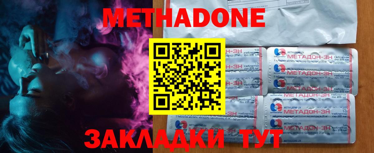 Тельмана  Метадон кристалл  Вход с VPN 