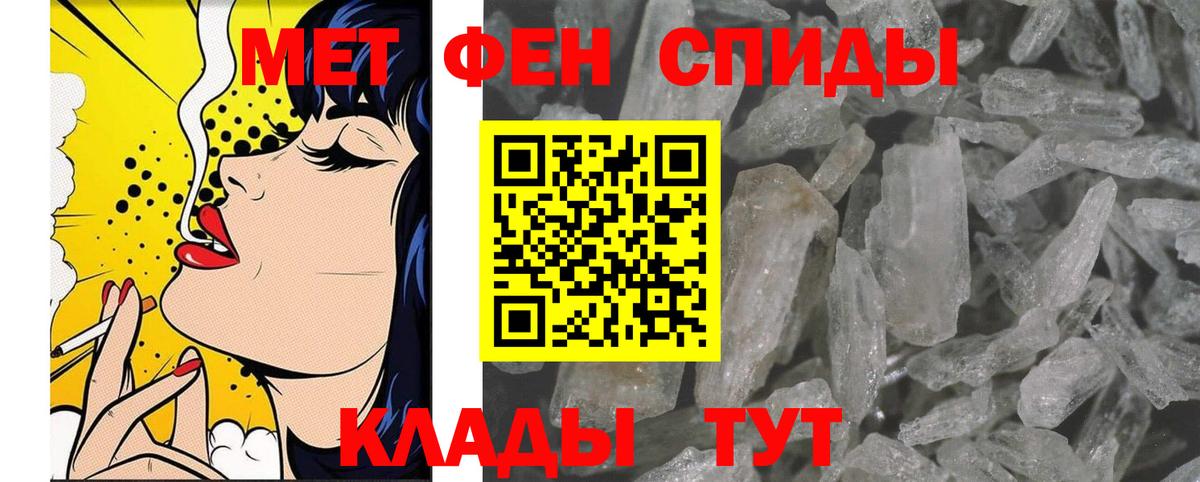 Метамфетамин пудра  Вход с VPN  Тельмана 