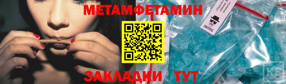 Первитин мет Тельмана