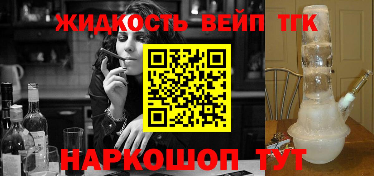 Дистиллят ТГК концентрат  ТГК THC oil  Тельмана  даркнет сайт  Вход с VPN 