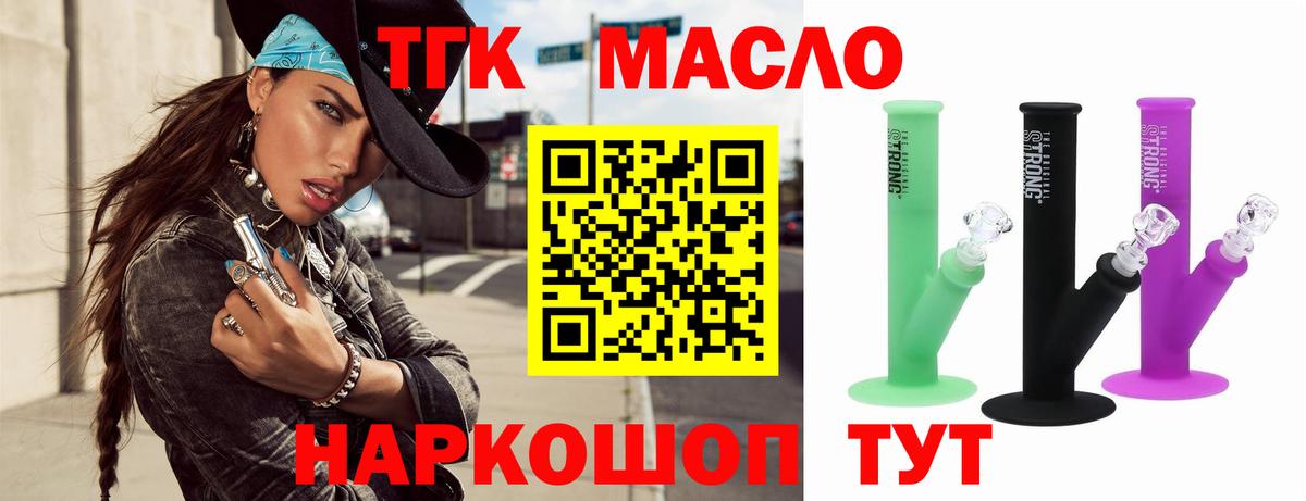 Дистиллят ТГК THC oil Тельмана